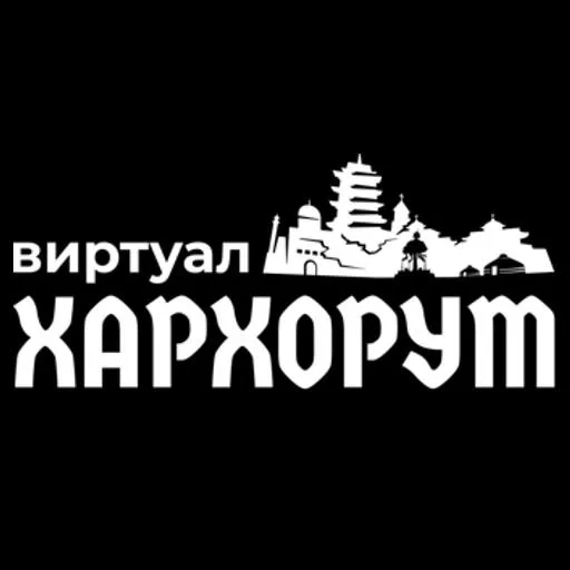 KharaKhorum Palace cover artwork from the official Meta Store page